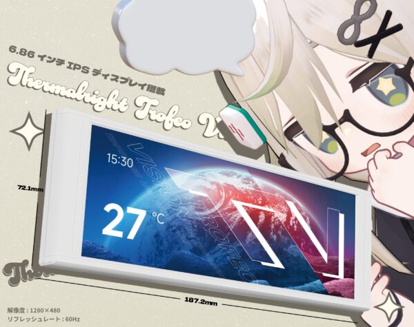 6.86インチ 小型ディスプレイ